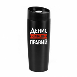Термокружки Classic