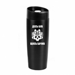 Термокружки Classic