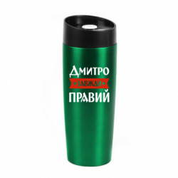 Термокружки Classic