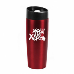 Термокружки Classic