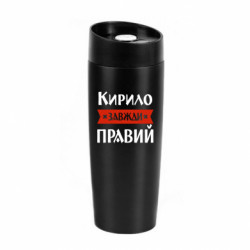 Термокружки Classic