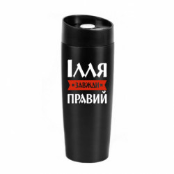 Термокружки Classic