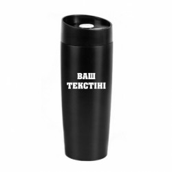 Термокружки Classic