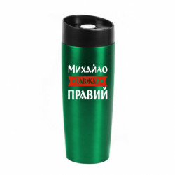 Термокружки Classic