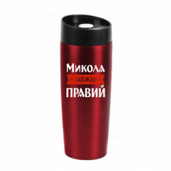 Термокружки Classic
