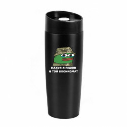 Термокружки Classic