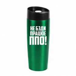 Термокружки Classic