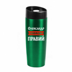 Термокружки Classic