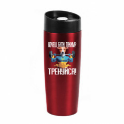 Термокружки Classic