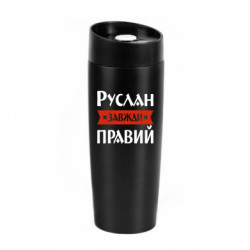 Термокружки Classic