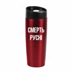 Термокружки Classic