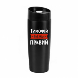 Термокружки Classic