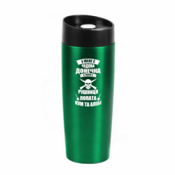 Термокружки Classic