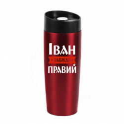 Термокружки Classic