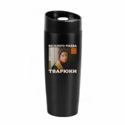 Термокружки Classic