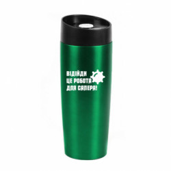 Термокружки Classic