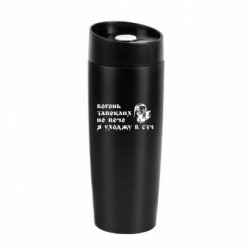 Термокружки Classic