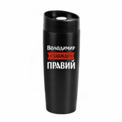 Термокружки Classic