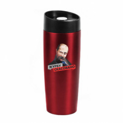 Термокружки Classic