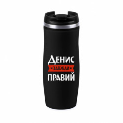 Термокружки Davos