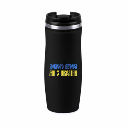Термокружка негерметична Davos Доброго вечора, ми з України! - FATLINE Термокружка негерметична Davos Доброго вечора, ми з України!