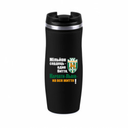 Термокружка негерметичная Davos Карпаты Львов_девиз - FATLINE Термокружка негерметичная Davos Карпаты Львов_девиз