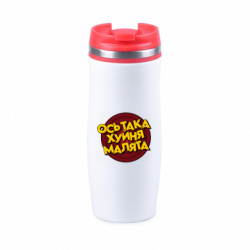 Термокружки Davos