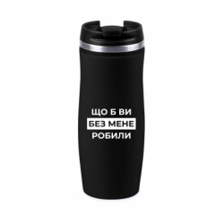 Термокружки Davos