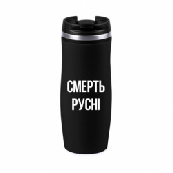 Термокружки Davos