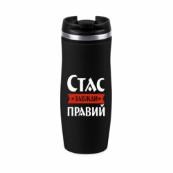 Термокружки Davos
