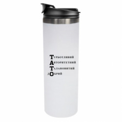 Термокружки