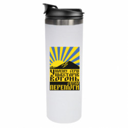 Термокружки