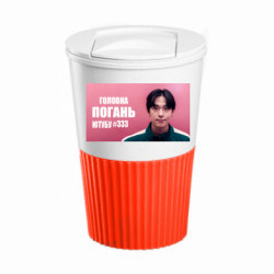 Термокружка негерметичная Eco Salta Главная мразь юутуба 333 - FATLINE Термокружка негерметичная Eco Salta Главная мразь юутуба 333