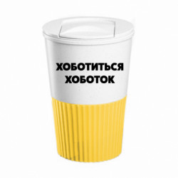 Термокружки Eco Salta