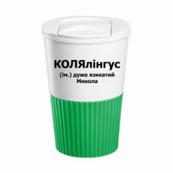 Термокружки Eco Salta