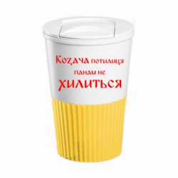 Термокружка негерметична Eco Salta Козача потилиця панам не хилиться - FATLINE Термокружка негерметична Eco Salta Козача потилиця панам не хилиться