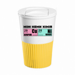 Термокружка негерметичная Eco Salta между нами химия - FATLINE Термокружка негерметичная Eco Salta между нами химия