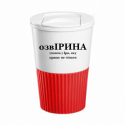 Термокружки Eco Salta