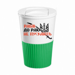 Термокружки Eco Salta