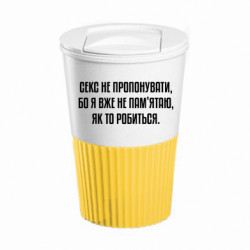 Термокружки Eco Salta