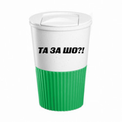 Термокружка негерметична Eco Salta Та за шо?! - FATLINE Термокружка негерметична Eco Salta Та за шо?!