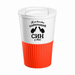 Термокружка негерметичная Eco Salta Так выглядит лучший Сын в мире! - FATLINE Термокружка негерметичная Eco Salta Так выглядит лучший Сын в мире!