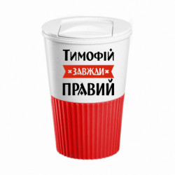 Термокружки Eco Salta