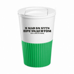 Термокружки Eco Salta