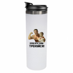 Термокружки