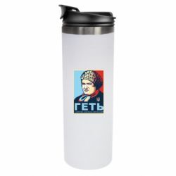 Термокружки