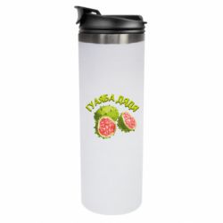 Термокружка Гуаяба дядя - FATLINE Термокружка Гуаяба дядя