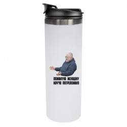 Термокружки