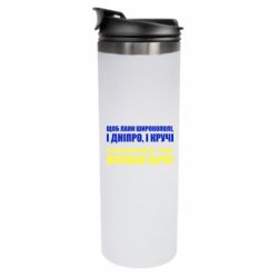 Термокружка Лани широкополі - FATLINE Термокружка Лани широкополі