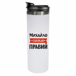 Термокружки